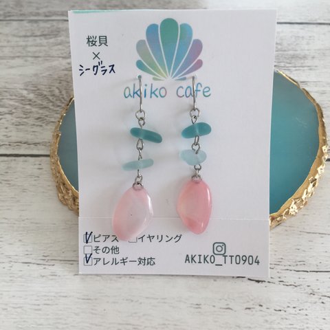 桜貝ピアス