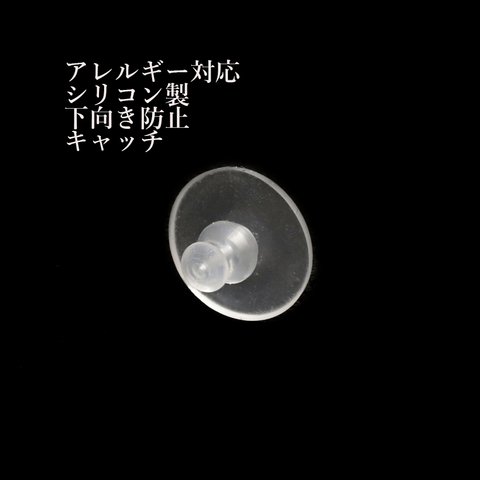 [40個] ＊シリコン樹脂 / 下向き防止 / ピアスキャッチ / [ クリア 透明 ] / アクセサリー / パーツ / 金属アレルギー対応