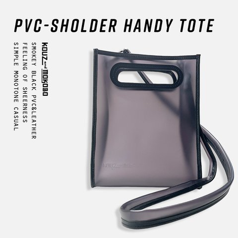 PVC×レザー：スモークモノトーンのボックスハンディーショルダー　レザーパイピング　防水撥水(BS230403)