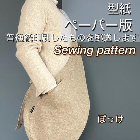 型紙販売🧵ぽっけ※作り方ナシ