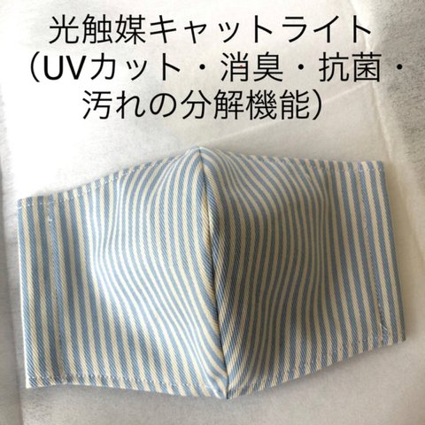 新色2カラー【光触媒キャットライト ストライプ柄×裏選べる裏地23種／選べるカラーゴム7色】