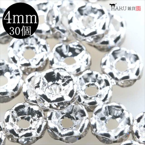 【30個】波ロンデル★4mm/ホワイトシルバー★波型 スペーサー ビーズ ブレスレット アクセサリーパーツ