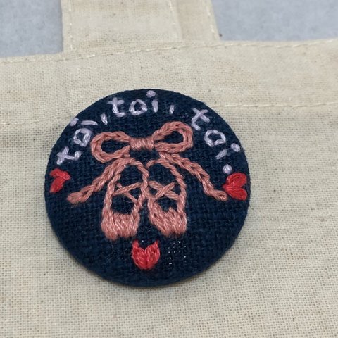 【送料無料】刺繍　くるみボタン　ブローチ　バレエ　トウシューズ　お守り　おまじない　#31