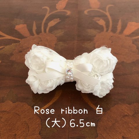 No.562 Rose ribbon 白（大）