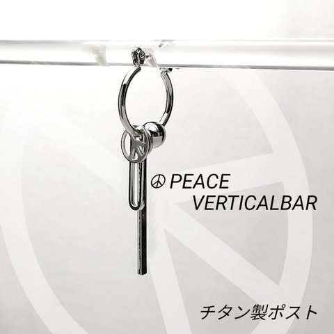 ♯8 　☮ PEACE　フープピアス チタン製ポスト 片耳