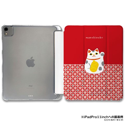 iPadケース ★招き猫　柄手帳型ケース ※2タイプから選べます