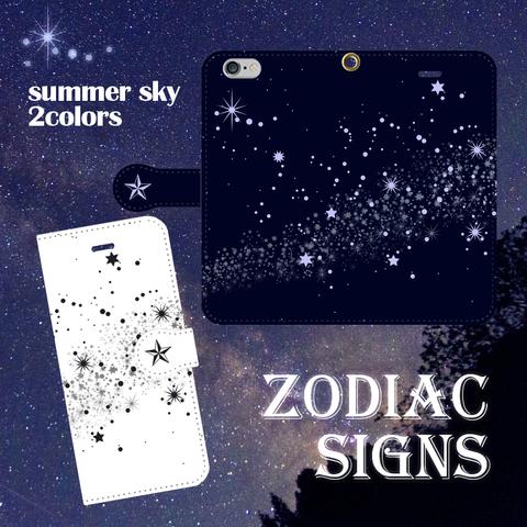 iPhone/Android 夏の星座 Zodiac signs 手帳型スマホケース