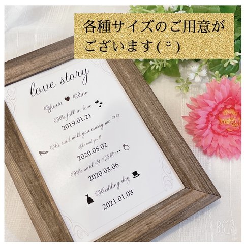 【即日発送】結婚式　ラブストーリー　ウェルカムボード