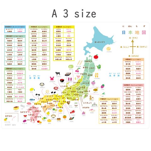 【A3】日本地図　ポスター　社会　都道府県一覧　県庁所在地