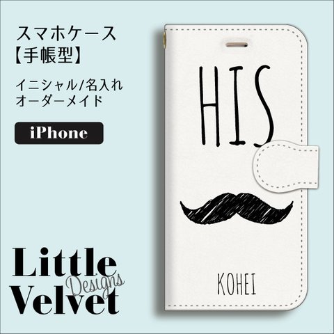 お名入れできる手帳型iPhoneケース/ハイクオリティタイプ＊HIS ホワイト [PC712WT]