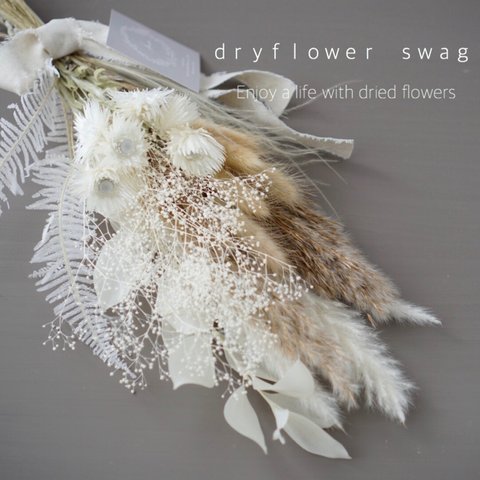 dryflower swag  ドライフラワースワッグ 花束　ホワイトベージュ　ホワイトスワッグ