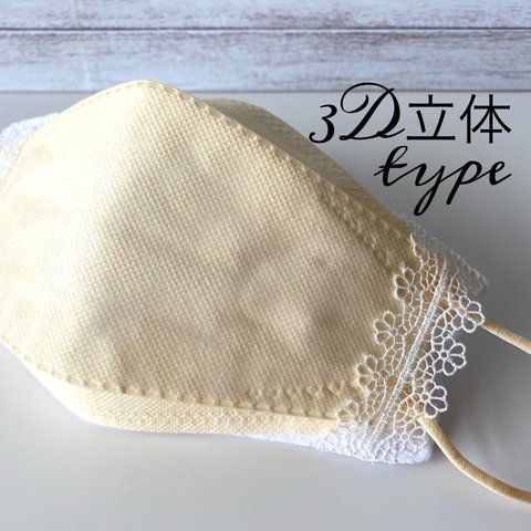 🌼YONE　3D立体不織布マスクカバー　KF94　夏マスク　大人用　冷感　結婚式　プレゼント　舟形　ダイヤモンド