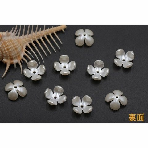 A1490  60個  アクリルビーズ フラワー 四弁花 7×17mm パールホワイト  3X【20ヶ】 