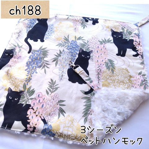 【sale】ch188 猫ハンモック 3シーズン リバーシブル ケージ用ハンモック ペットハンモック にゃんモック