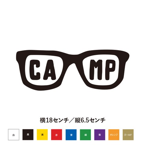 CAMP メガネ ステッカー