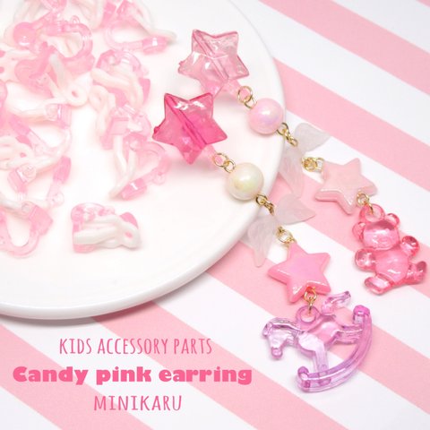 増量30個入)親子でハンドメイド💕 Candy pink earring