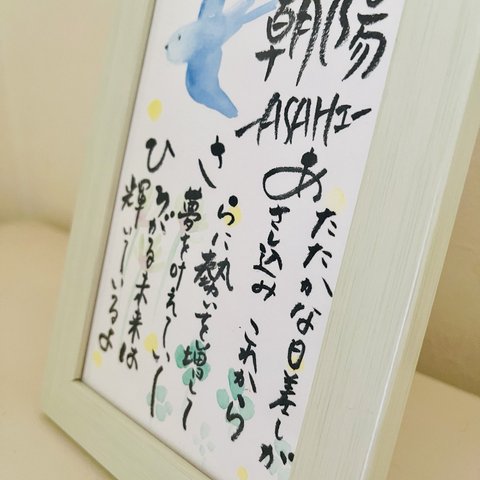 癒しの筆文字アート　新作　つばめさんとシロツメクサ　開運　道が開ける