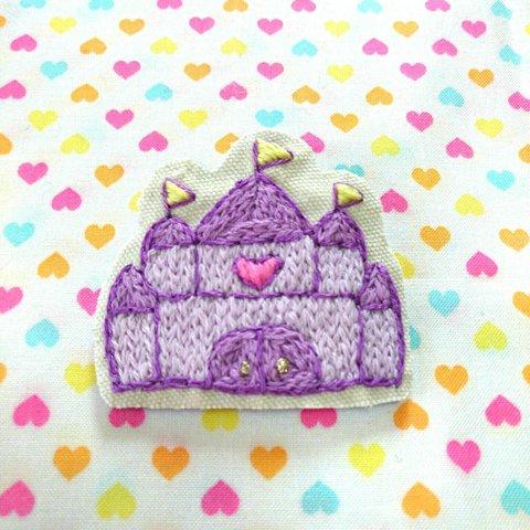 【お城(パープル系)】▼刺繍ブローチ▼