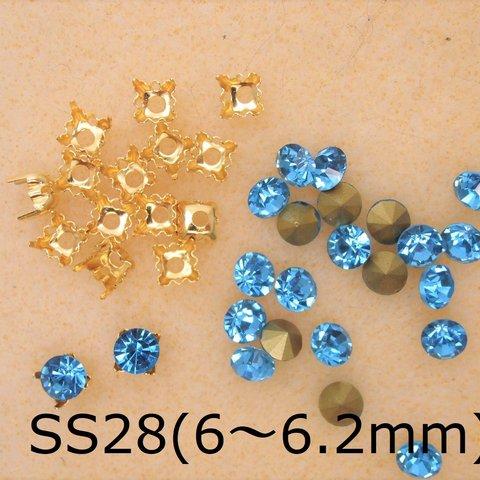 高品質/ガラスストーン・ビジュー☆ラウンド　SS28(約6ｍｍ）石座付き　アクアマリン