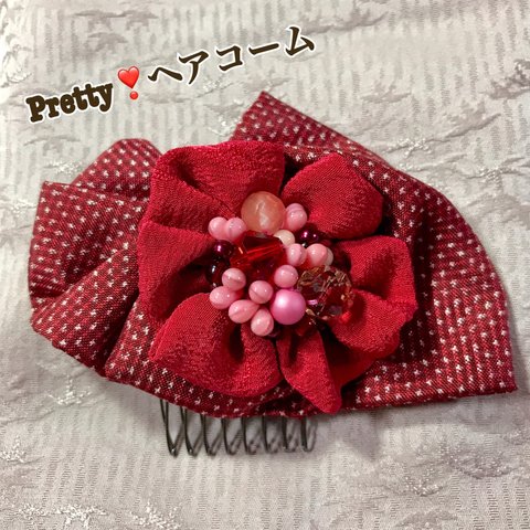 Pretty❣️大島紬のヘアコーム♡着物リメイク　七五三