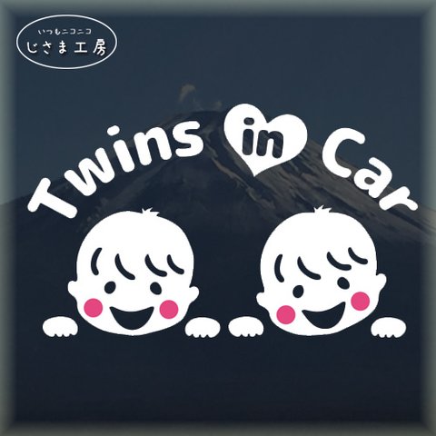 可愛い双子の男の子たち『Ｔwins　㏌　Car』かわいいお顔のステッカー。