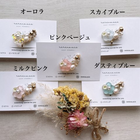 278 イヤーカフ　ちょこんとお花　花　お花　レジン　レジンアクセサリー　ゴールド　ピンク　ブルー　オーロラ　イヤリング　