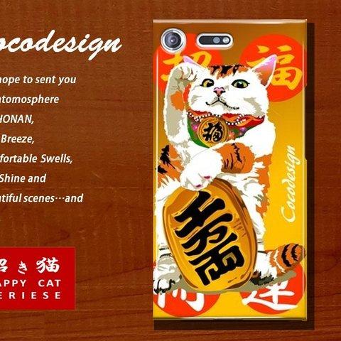 開運招き猫　スマホケースワイドサイズ 　002 招き猫　三毛猫　右手招福 