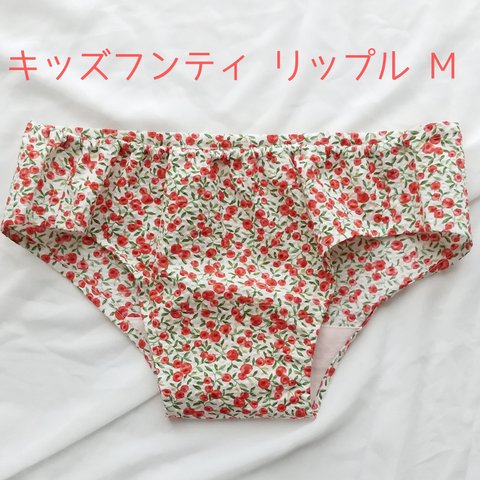 キッズフンティ リップル M  レッド こどもショーツ ふんどしパンツ サラフンティ 