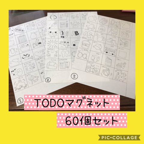 保育士の 手作り おもちゃ おしたくマグネット  TODOマグネット  60個セット