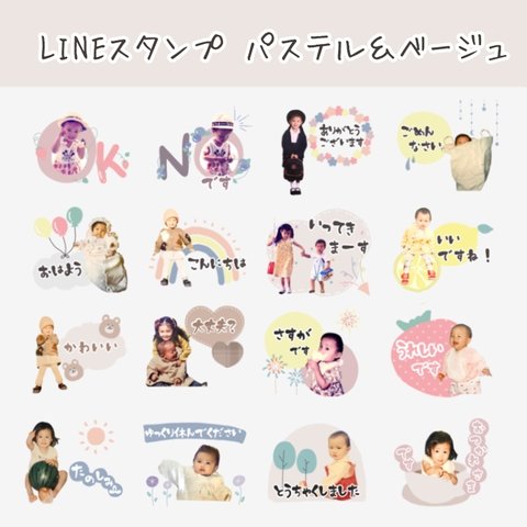 LINE スタンプオーダー