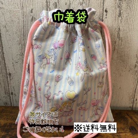 【送料無料】☆ハンドメイド巾着袋・小物入れ・給食袋☆mmpc