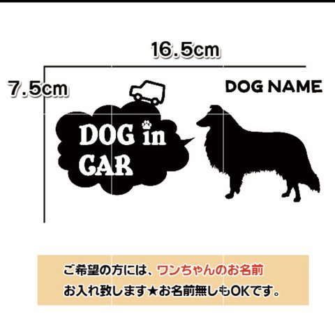 ラフコリー 犬 ドッグインカー シルエット 可愛い 車