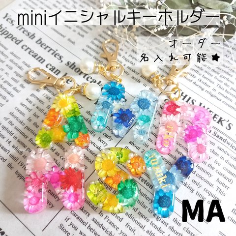 【MA】miniイニシャルキーホルダー