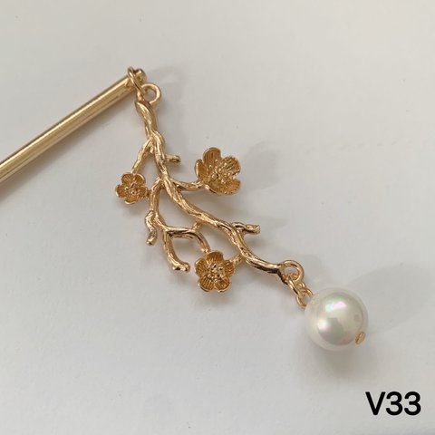 V33 梅枝かんざし　梅の花簪　梅のかんざし