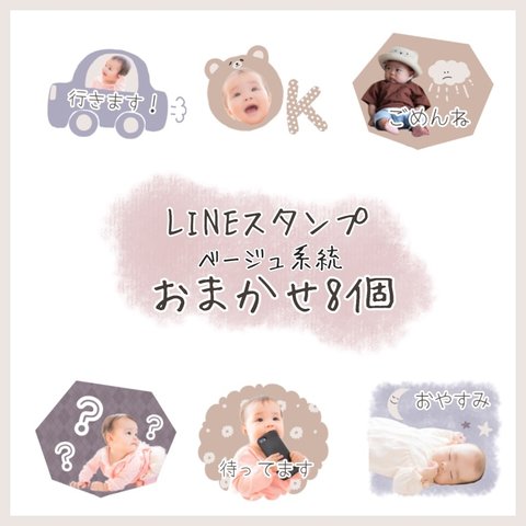 LINEスタンプ　オーダー