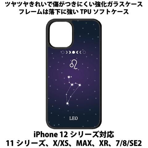 送料無料 iPhone13シリーズ対応 背面強化ガラスケース 星座5 獅子座