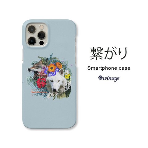 iPhone・Android対応 iPhoneケース 繋がりのスマホケース コラージュアート 狼 オオカミ 花 コラージュ winage ウイナージュ ウィナージュ