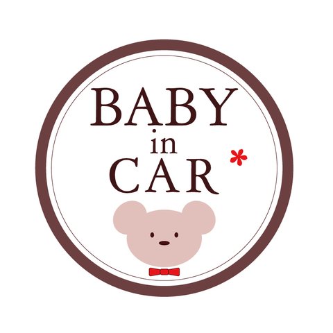 Baby in Car カー ステッカー マグネット式 13cm ベビーインカ― 反射タイプ　耐水・耐光