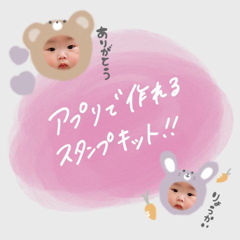 LINEスタンプ8個/ LINEスタンプキット / スタンプキット