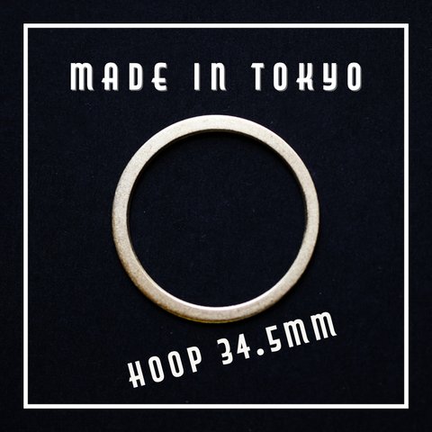 【2個】メタルフープ 34.5mm プレーン（日本製、真鍮、無垢）156