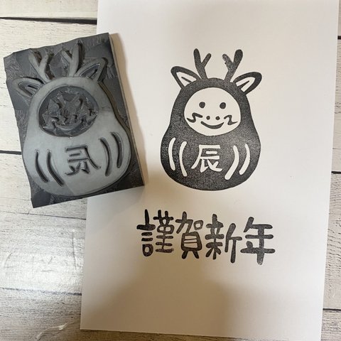 消しゴムはんこ　龍だるま