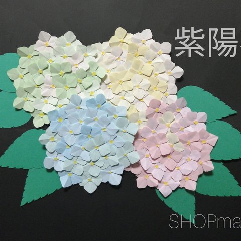 あじさい　壁面飾り　イベント　壁飾り　季節の飾り　SHOPmako