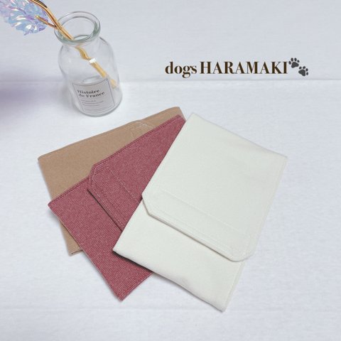 【犬の腹巻】HARAMAKI あったか腹巻♡小型犬用　スエードニット　無地　選べる3色　マジックテープ