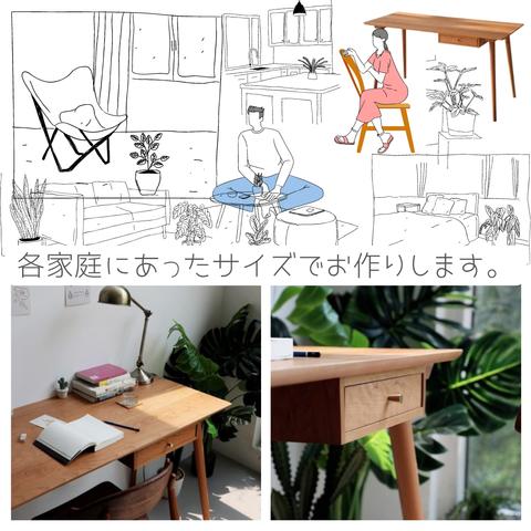 オーダーメイド 職人手作り 学習机 パソコンデスク テーブル デスク 机 家具 天然木 無垢材 おうち時間 テレワーク 木目 木工 エコ LR2018