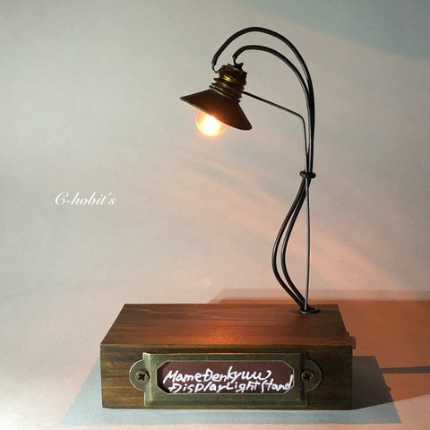 少し背の高い豆電球のディスプレイ・ライトスタンド （Mame denkyuu Display Light Stand 02）