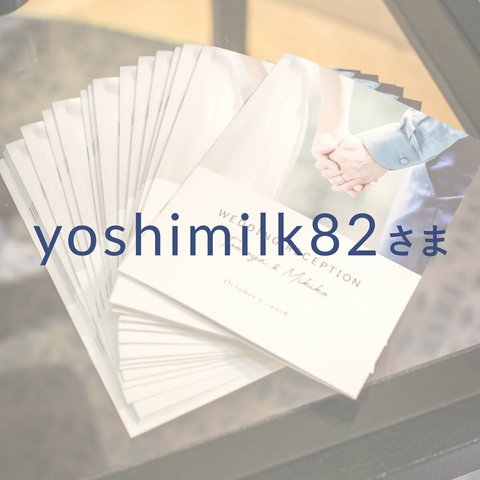 A5サイズ・8P 席次表 プロフィールブック【席次表あり】/ 80部｜yoshimilk82さま専用（部数変更）