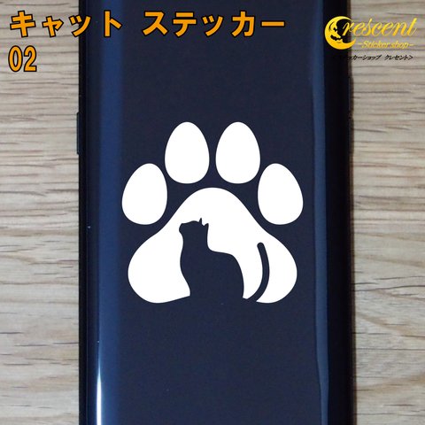 キャット ステッカー 02【5サイズ 全26色】猫 ねこ ネコ cat 傷隠し シール デカール スマホ 車 バイク 自転車 ヘルメット