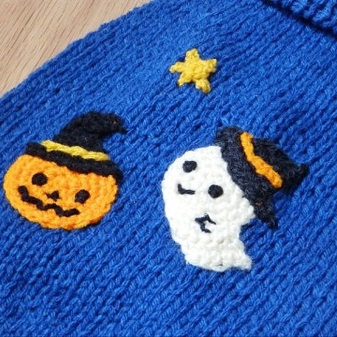 【50%off】胴回り約４０㎝　“ハロウィン・わんニット”【 送料込み】刺繍・暖か手編み