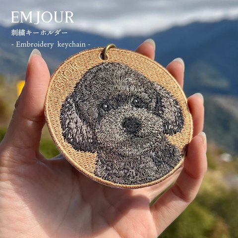 キーホルダー トイプードル 黒 犬 刺繍 ワッペン イヌ 犬柄 アニマル チャーム トイプー ペット グッズ プレゼント ギフト 贈り物  EMJOUR エンジュール (or-053)