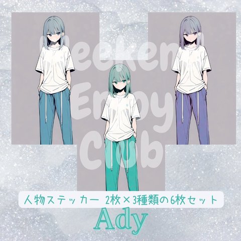 Ady 人物ステッカー 6枚セット